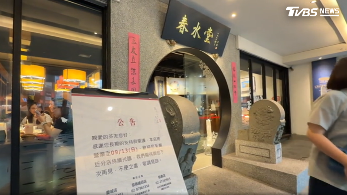 開14年!春水堂光南店「9/14熄燈」 常客:可惜