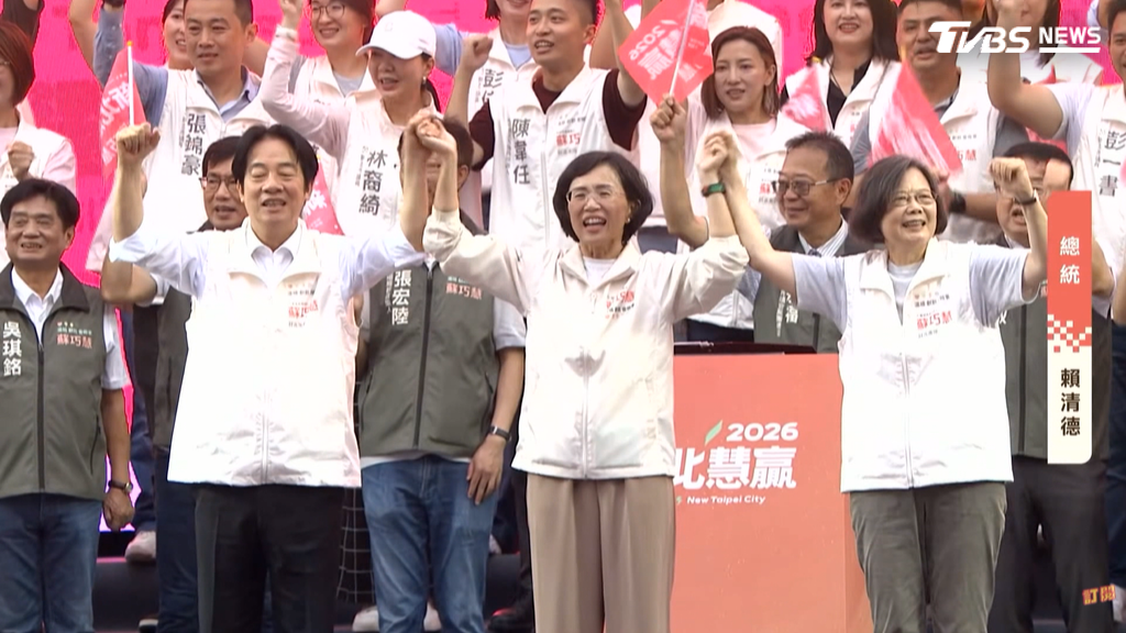 蘇巧慧日前舉辦競選總部成立大會,前後任總統蔡英文與賴清德皆到場力挺(圖/TVBS)