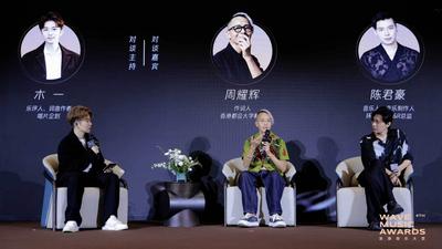 陳君豪浪潮音樂大賞座談 操盤吳青峰:陪藝人成為真正的自己
