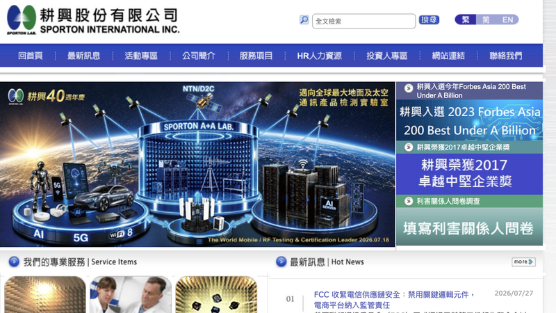 耕興8月營收年增10.46% 上半年配發現金股利5.5元