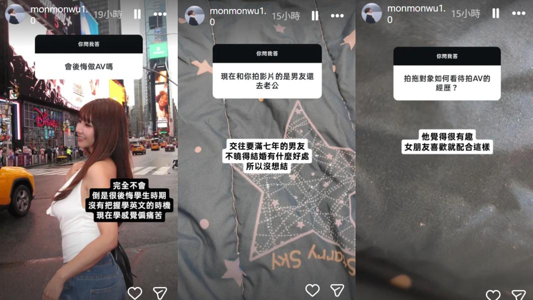 吳夢夢開設問答,親自回應網友疑惑。(圖/翻攝自@monmonwu1.0 IG)