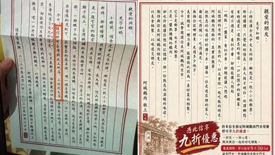 喊「歸於故土」挨轟統戰鵝肉!阿城鵝肉遭灌1星 業者嘆:政治歸政治