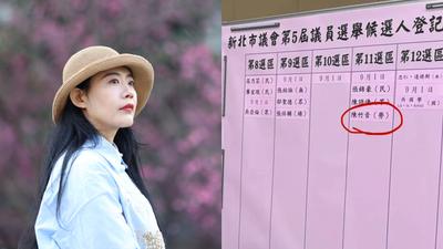 棄台健保入籍大陸!女星陳竹音返台「選新北議員」 登記畫面曝光