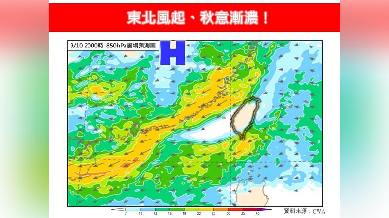 週三起東北季風增強,迎風面轉濕涼,影響時間長度約3至4天。(圖/翻攝自臉書@林老師氣象站)