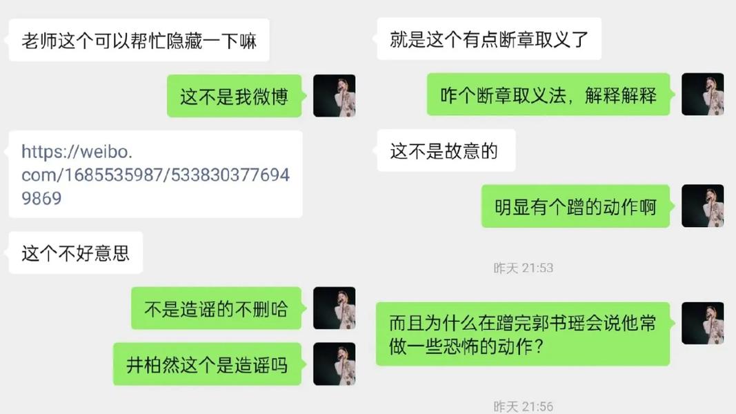 娛樂博主透露被井柏然團隊要求刪文。(圖/翻攝自微博)