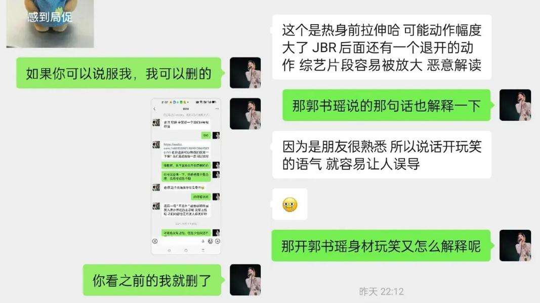娛樂博主要求解釋當時情況,但最後井柏然團隊放棄了。(圖/翻攝自微博)