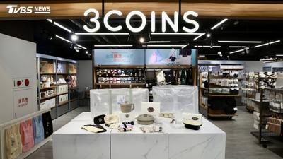 開箱/3COINS台灣門市限定商品曝!收納袋、外套掛袋「比日本便宜」