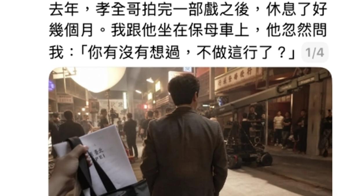 張孝全遭冒名!詐團自稱「七年助理」邀聊股票 經紀人打臉:不認識