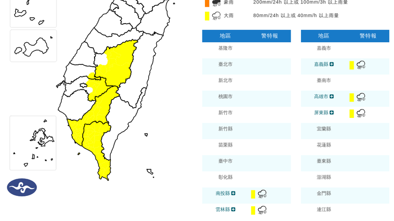 天氣/雨來了!對流旺盛「5縣市大雨特報」 恐一路下到晚上