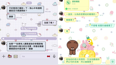 不是第一次!宜蘭民宿老闆昔讚女客「照片很漂亮」:以為妳給約睡覺