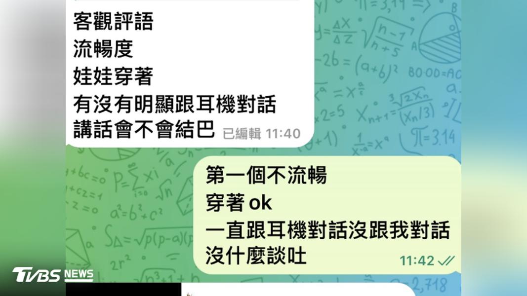 (圖/TVBS)