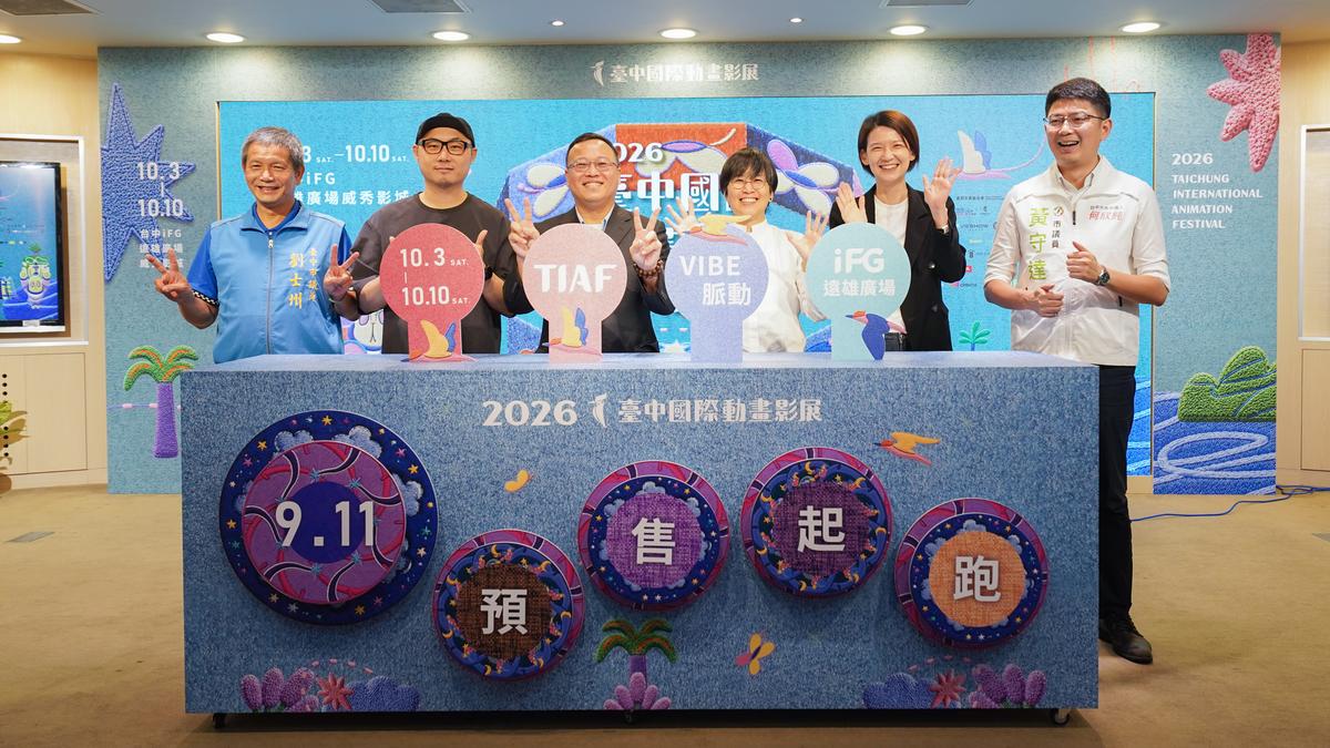 2026台中國際動畫影展9/11售票起跑 限定套票搶先入手 台灣動畫《奇談島航》