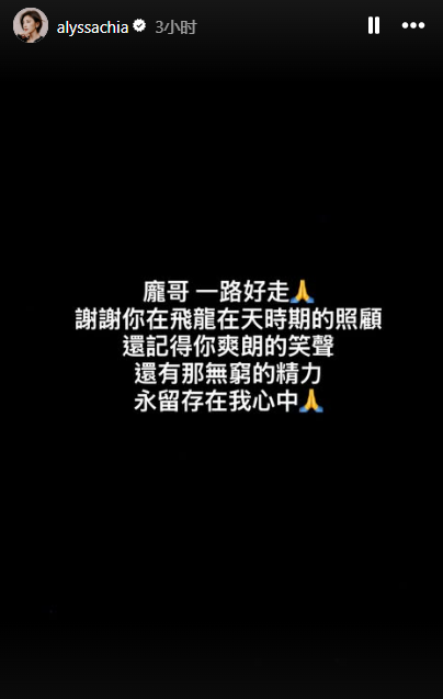 龐祥麟-飛龍在天-龐祥麟飛龍在天-龐祥麟兒子-龐祥麟過世-龐祥麟死因-龐祥麟病逝-龐祥麟告別式-龐祥麟戲劇-賈靜雯