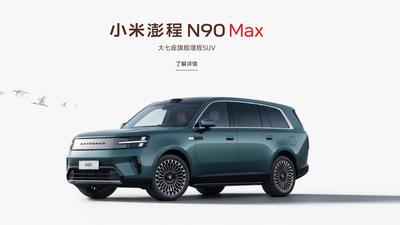 小米新SUV太猛!開賣4分鐘「狂收萬單」 最低不用百萬