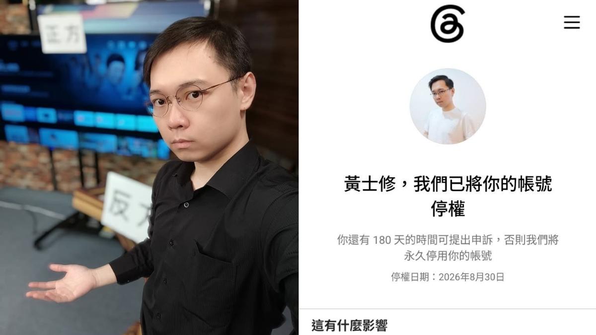 黃士修3大社群全炸了!曾點名「這位」搞錯ETF:果然得罪人
