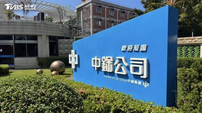 中鋼盤價喊漲!基本面迎利多股價卻攻不回20元 股民心死「喊分手」