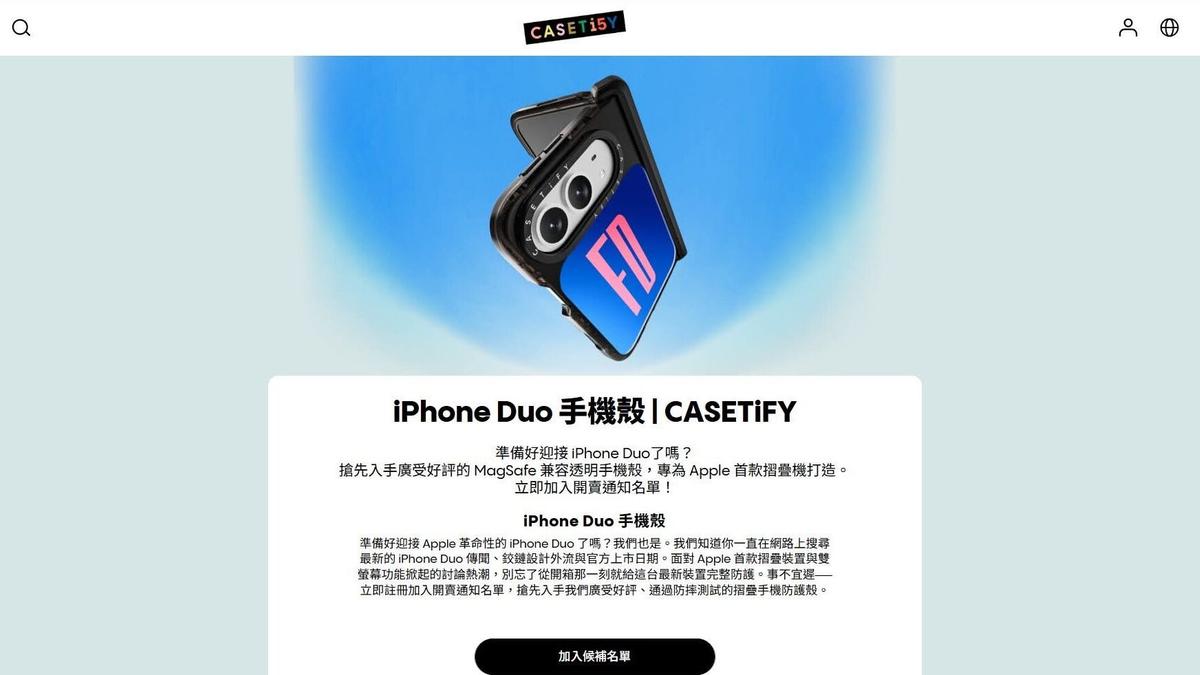iPhone Duo名稱遭洩!配件商「官網搶曝」秒下架 網友截圖瘋傳