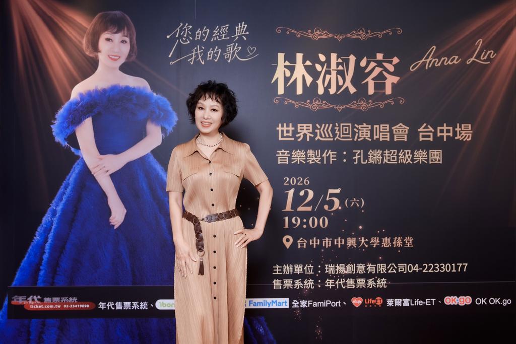 林淑容將在台中開演唱會。（圖／瑞揚創意有限公司提供）