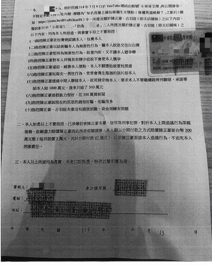 豪哥PO出協議書。（圖／翻攝自天后闆妹臉書）