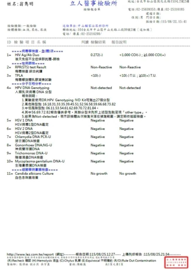 (圖/TVBS)
