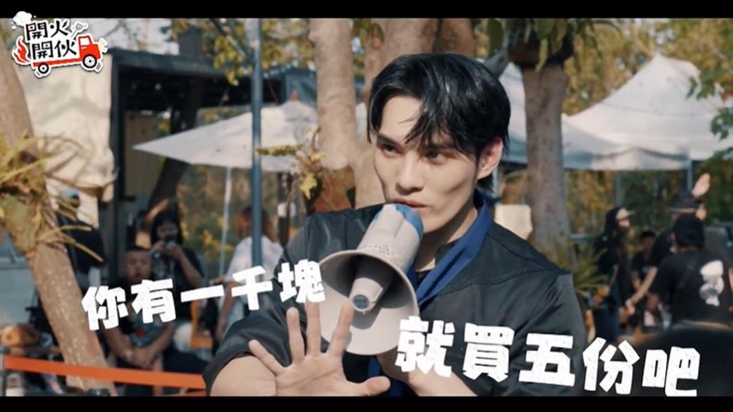 開火開伙行程-開火開伙播出時間-開火開伙主持人-開火開伙嘉賓