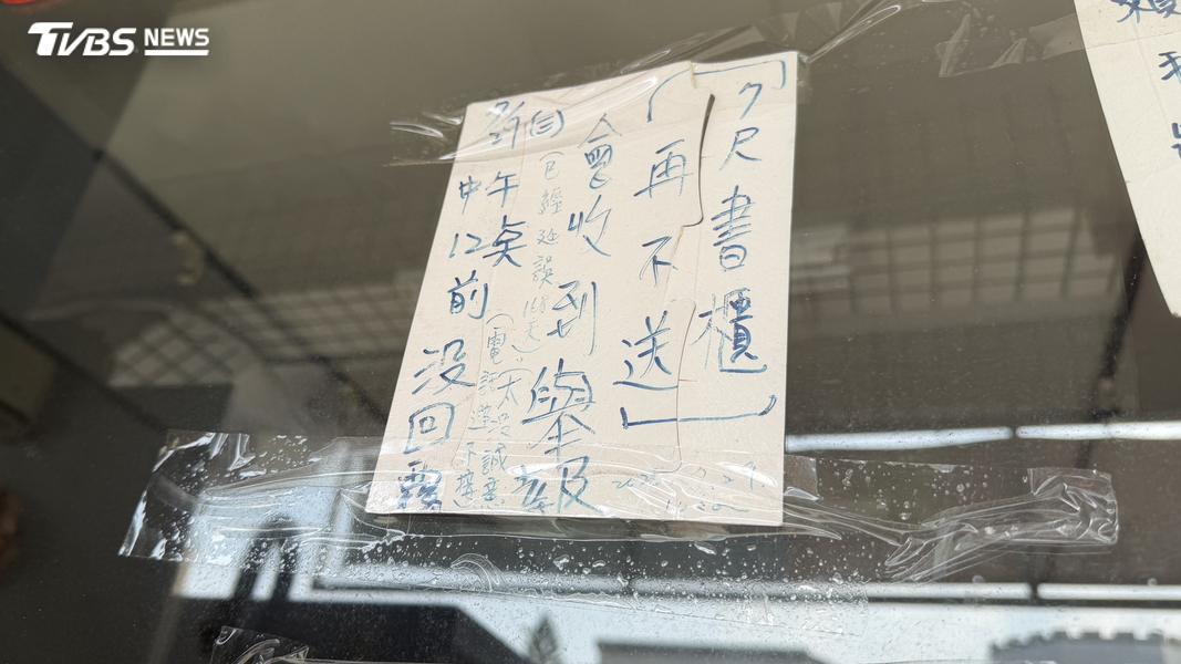 店家取貨款後未依約交付商品,民眾後續無法聯繫憤而留下字條。(圖/程子奕攝)