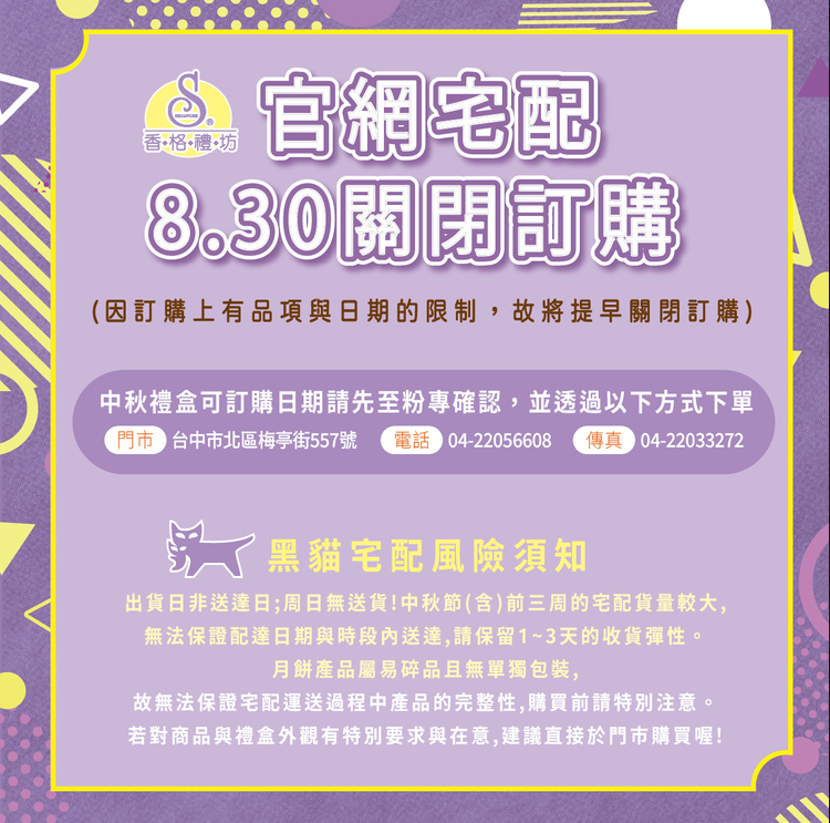 陳耀訓蛋黃酥-中秋節蛋黃酥-香格禮坊蛋黃酥-香格禮坊蛋黃酥的家-香格禮坊蛋黃酥價格-陳耀訓蛋黃酥價格-蛋黃酥推薦-平價版愛馬仕-蛋黃酥愛馬仕-高CP值蛋黃酥