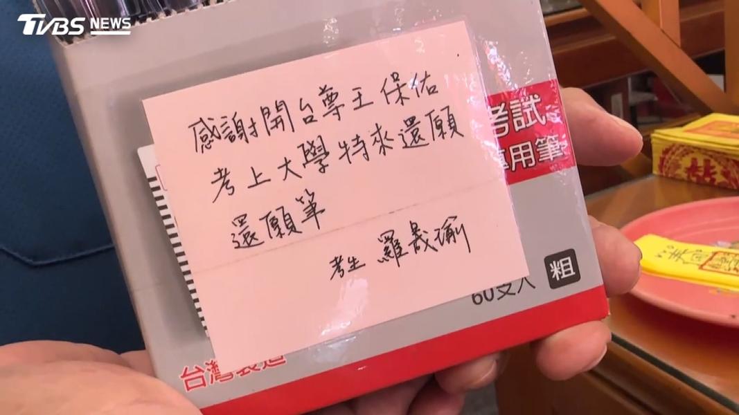 連夢見2神明喊「筆放錯」!他騎150公里北上查,結果傻眼了。(圖/TVBS)