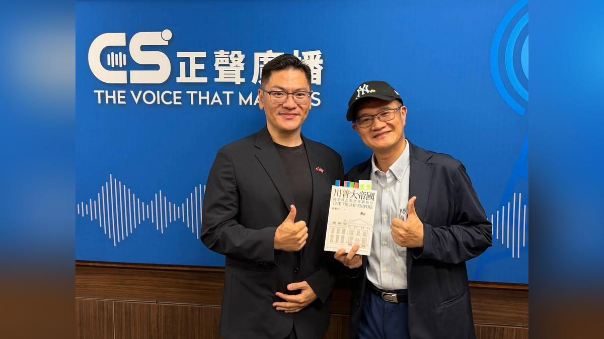 T閱讀/正聲《財經早知道》專訪翁履中:狂人真的瘋了嗎?新書拆解白宮背後算計