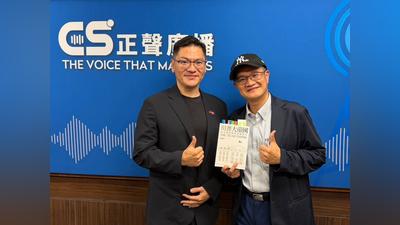 T閱讀/正聲《財經早知道》專訪翁履中:狂人真的瘋了嗎?新書拆解白宮背後算計