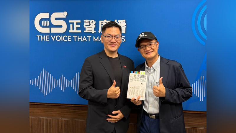 翁履中作客《財經早知道》:新書拆解白宮背後算計(圖/正聲廣播提供)