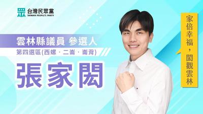 搞上人妻小編害懷孕!民眾黨議員參選人冒名簽墮胎書 法院判賠50萬