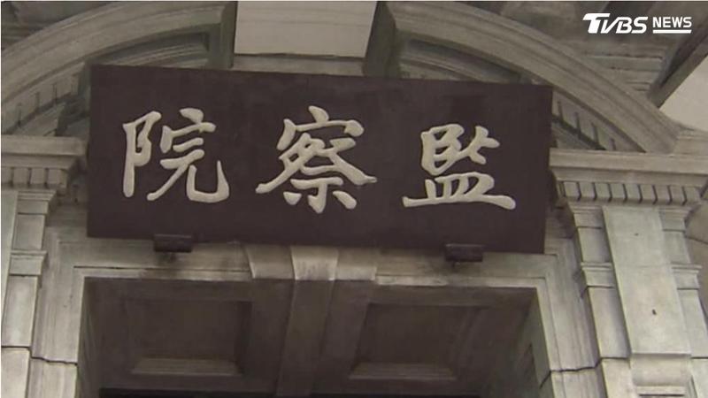 監察院。(圖/TVBS資料畫面)