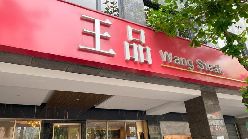 王品牛排-王品集團-王品優惠-王品優惠活動-國王級款待-王品王玉-日本F1牛排-王品雙人套餐-Nespresso聯名甜點-王品海鮮盤