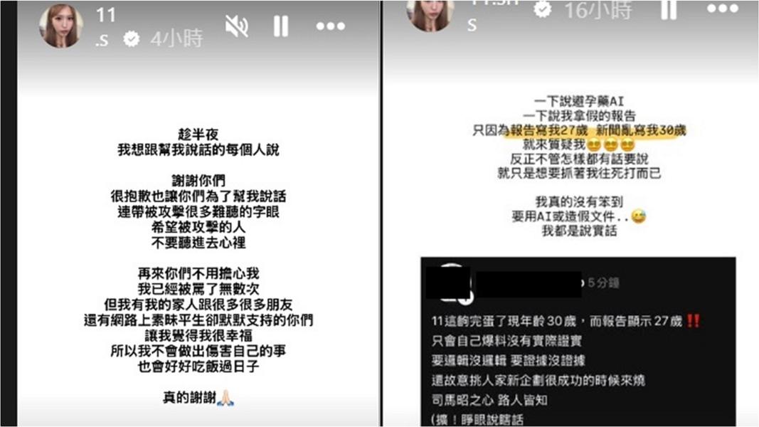 蕭伊回應各界質疑。(圖/翻攝蕭伊IG)