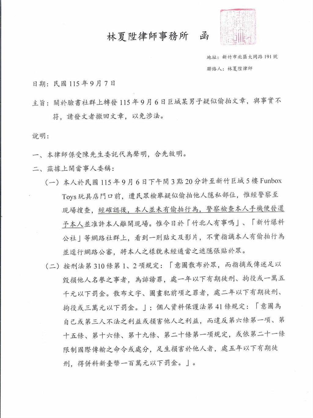 偷拍APP偽裝計算機！灰衣男涉嫌偷拍多女