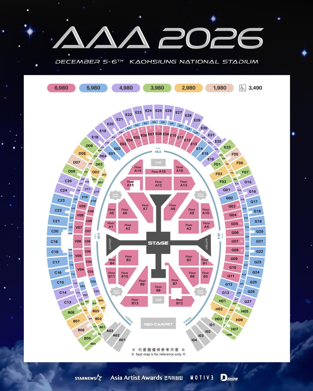 aaa 2026售票-aaa售票-aaa搶票-aaa門票