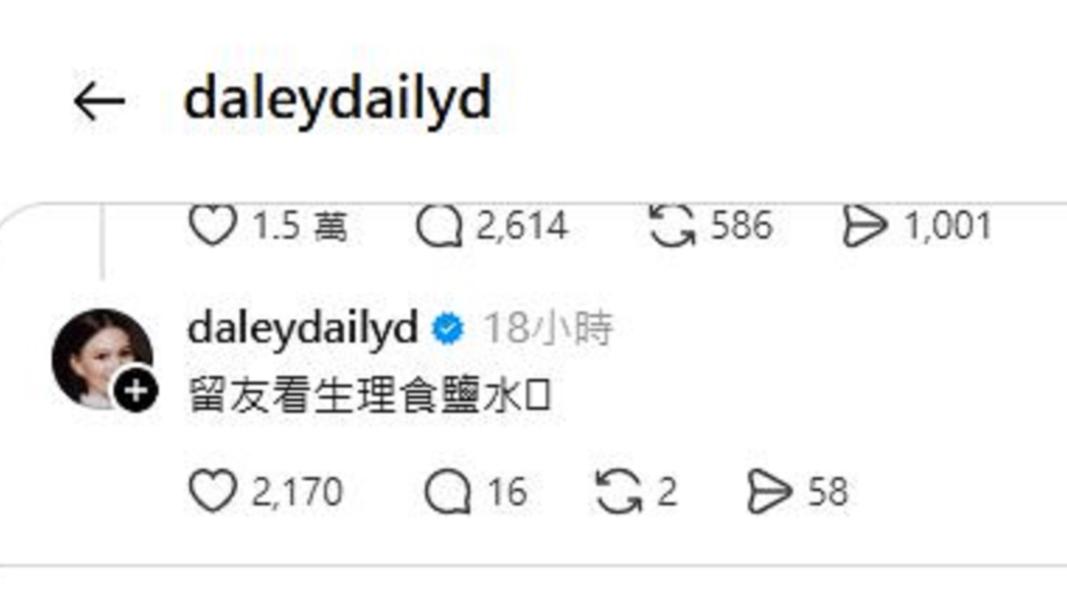 金鐘女星紀培慧留言開酸李柏毅。(圖/翻攝Threads)