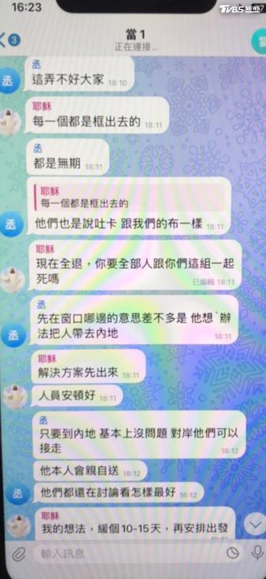 摘器官-送中摘器官-人口販賣-器官販賣-中國-桃園-桃園地檢署-未成年-詐騙
