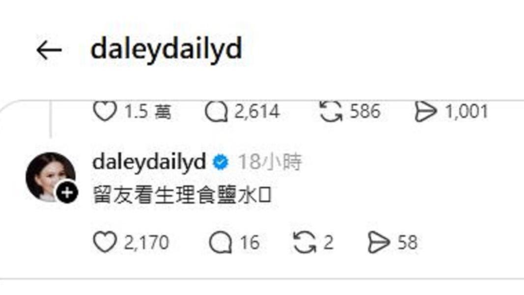 紀培慧留言開酸。(圖/翻攝自threads)