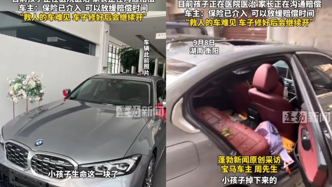 BMW車主向孩童家長表示,不用急著賠償。(圖/翻攝自微博)