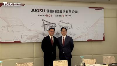 堤維西小金雞!儒億科技聚焦智慧車燈 擬10月上旬掛牌上櫃
