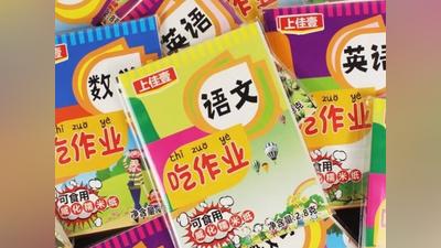 想解壓就「吃掉作業」!陸學生瘋買糯米紙零食 爆多項食安問題