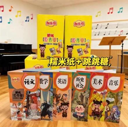 中國小學生瘋「可食用課本」!標示不清引爆食安危機(圖/翻攝自小紅書)