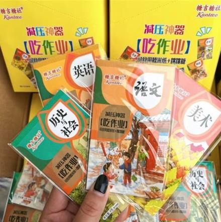 吃課本舒壓?中國爆「可食用課本」 引食安疑慮(圖/翻攝自小紅書)