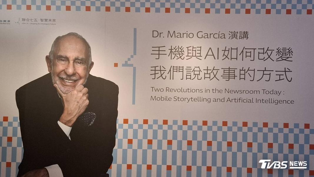 賈西亞博士9日受聯合報系邀請,以「手機與 AI 如何改變說故事方式」為題發表見解。(圖/沈惟中攝)