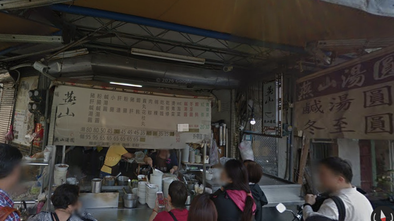燕山湯圓永春店老闆證實,雙連店老闆已經退休。(圖/取自Google Map)