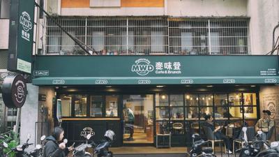 點餐驚見貴20塊!麥味登證實漲價 這款漢堡「一次暴漲25元」