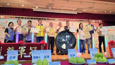 八里文旦柚評鑑出爐 第35屆文旦柚評鑑暨第10屆幸福果饌評鑑雙喜臨門