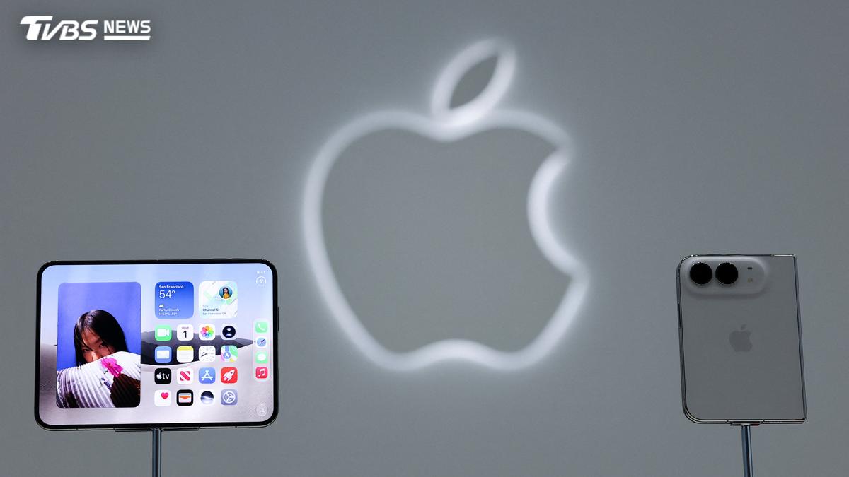 蘋果2026秋季發表會 首款摺疊機 iPhone Duo 登場
